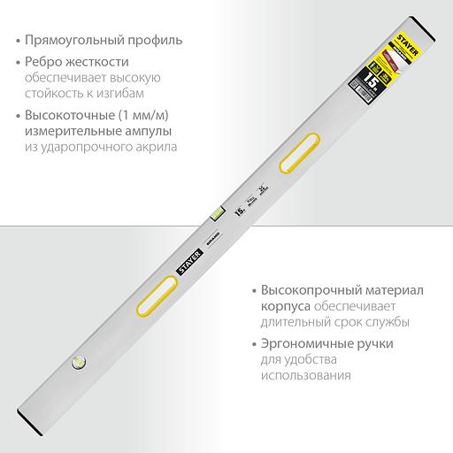 STAYER GRAND 1.5 м, точность 1 мм/м, 2 глазка, Правило с уровнем и ручками, (10752-1.5) фото 3
