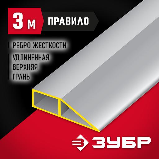 ЗУБР 3 м, Правило МАСТЕР (10727-3.0) фото 2