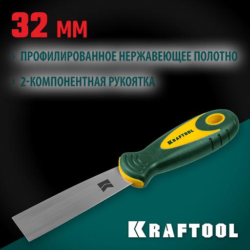 KRAFTOOL 32 мм, х-образное профилированное полотно, двухкомпонентная ручка, нержавеющий, шпатель (10035-030) фото 2