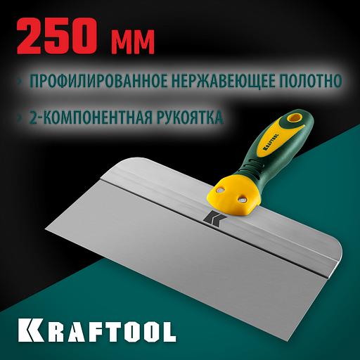 KRAFTOOL 250 мм, высокое полотно, алюминиевая направляющая, двухкомпонентная ручка, нержавеющий фасадный шпатель (10036-250) фото 2