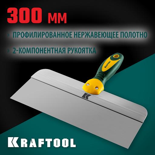 KRAFTOOL 300 мм, высокое полотно, алюминиевая направляющая, двухкомпонентная ручка, нержавеющий фасадный шпатель (10036-300) фото 2