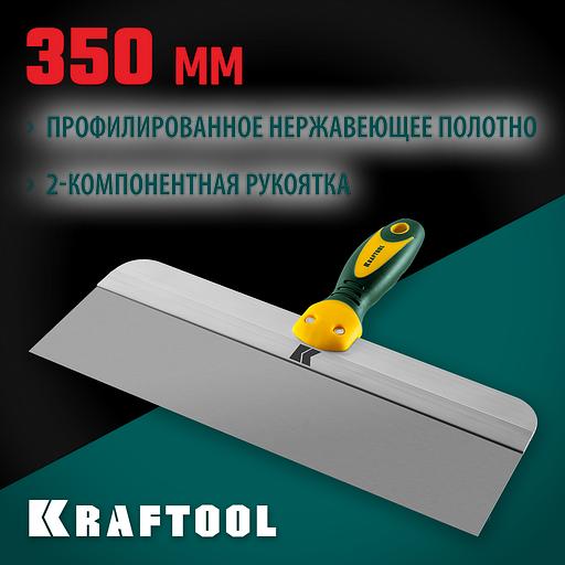 KRAFTOOL 350 мм, высокое полотно, алюминиевая направляющая, двухкомпонентная ручка, нержавеющий фасадный шпатель (10036-350) фото 2