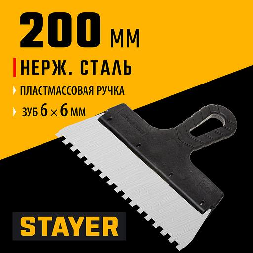 STAYER 200 мм, зуб 6 х 6 мм, пластиковая ручка, зубчатый, нержавеющий фасадный шпатель (1009-20-06) фото 2