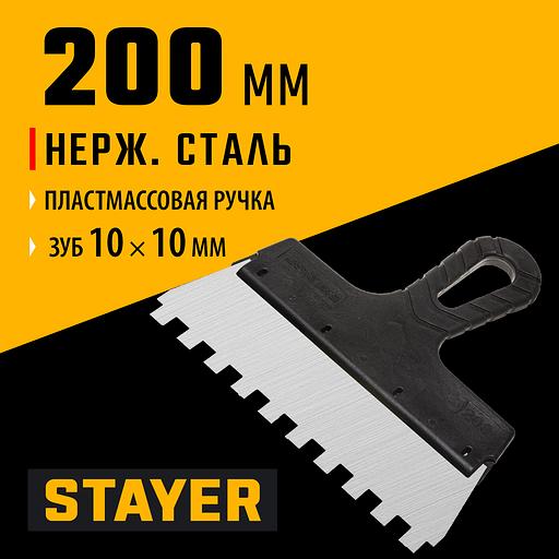 STAYER 200 мм, зуб 10 х 10 мм, пластиковая ручка, зубчатый, нержавеющий фасадный шпатель (1009-20-10) фото 2