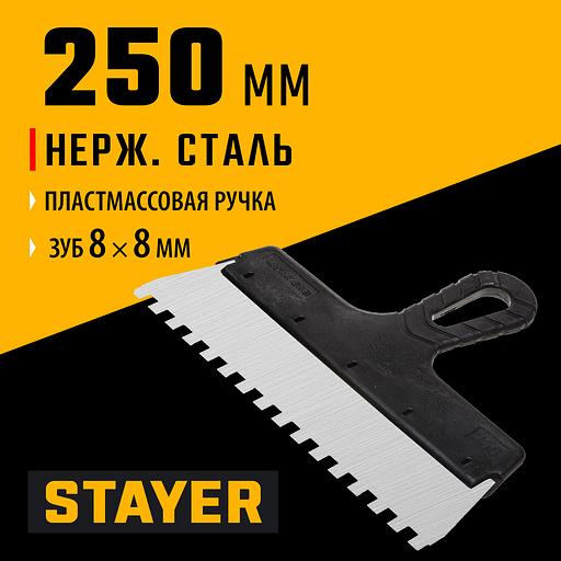 STAYER 250 мм, зуб 8 х 8 мм, пластиковая ручка, зубчатый, нержавеющий фасадный шпатель (1009-25-08) фото 2