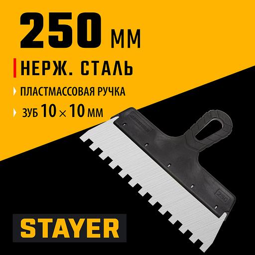 STAYER 250 мм, зуб 10 х 10 мм, пластиковая ручка, зубчатый, нержавеющий фасадный шпатель (1009-25-10) фото 2