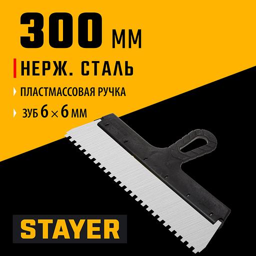 STAYER 300 мм, зуб 6 х 6 мм, пластиковая ручка, зубчатый, нержавеющий фасадный шпатель (1009-30-06) фото 2