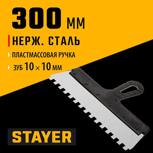 STAYER 300 мм, зуб 10 х 10 мм, пластиковая ручка, зубчатый, нержавеющий фасадный шпатель (1009-30-10) фото 2