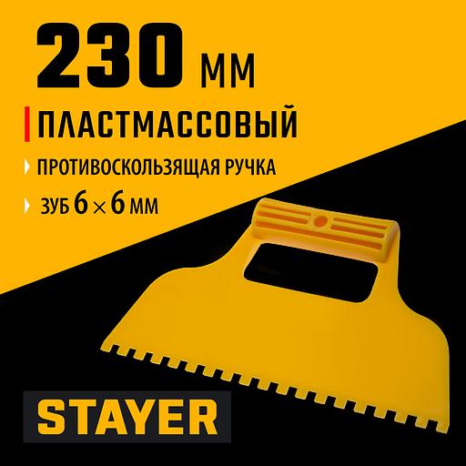 STAYER 230 мм, зубчатый 6 х 6 мм, пластмассовый, малярный шпатель (1022-6) фото 2