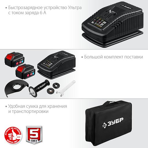 ЗУБР Т7, 20 В, 125 мм, 2 АКБ (4 А·ч), бесщеточная УШМ, сумка, Профессионал (AB-125-42) фото 9