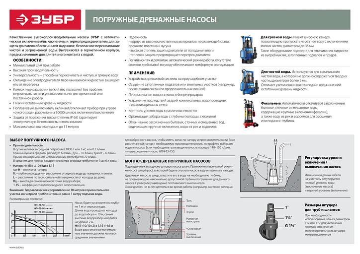 ЗУБР 800 Вт, дренажный насос с большим напором, корпус из нержавеющей стали, Профессионал (НПЧ-Т5-800-С) фото 9