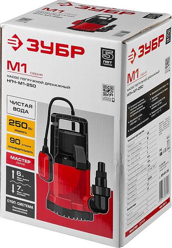 ЗУБР 250 Вт, дренажный насос с минимальным уровнем откачки (НПЧ-М1-250) фото 8