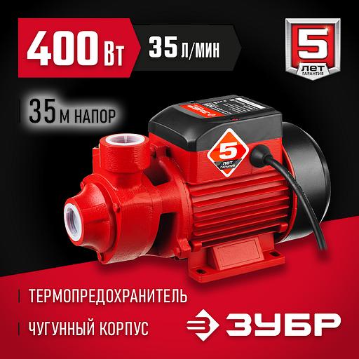 ЗУБР 400 Вт, поверхностный вихревой насос, корпус из чугуна (НС-М1-400-Ч) фото 2