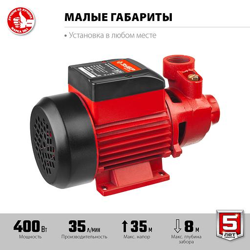 ЗУБР 400 Вт, поверхностный вихревой насос, корпус из чугуна (НС-М1-400-Ч) фото 5