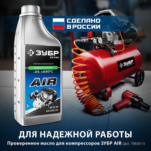 ЗУБР 240 л/мин, 24 л, 1500 Вт, 6 предметов, масляный компрессор (КПМ-240-24 Н6) фото 3