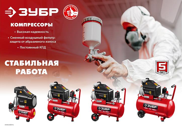 ЗУБР 240 л/мин, 24 л, 1500 Вт, 6 предметов, масляный компрессор (КПМ-240-24 Н6) фото 4