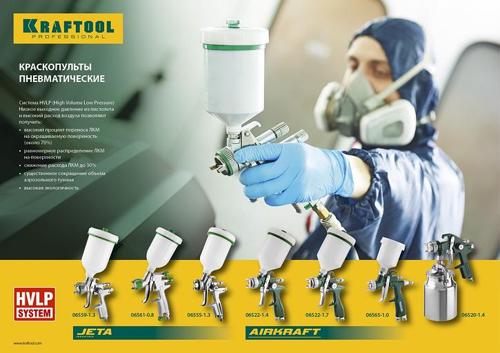 KRAFTOOL AIRKRAFT MINI, HVLP, 1 мм, пневматический краскопульт с верхним бачком (06565-1.0) фото 9