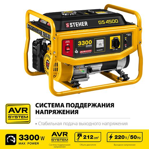 STEHER 3300 Вт, бензиновый генератор (GS-4500) фото 4