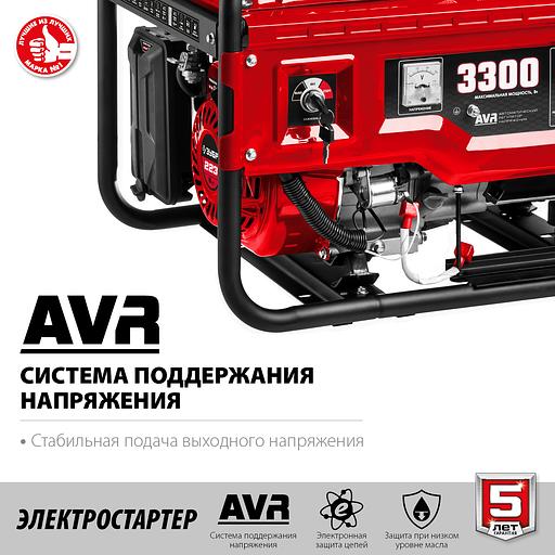 ЗУБР 3300 Вт, бензиновый генератор с электростартером (СБ-3300Е) фото 5
