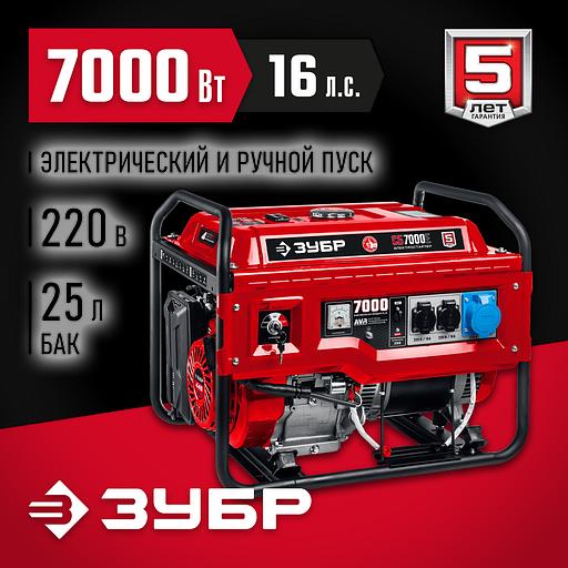 ЗУБР 7000 Вт, бензиновый генератор с электростартером (СБ-7000Е) фото 2