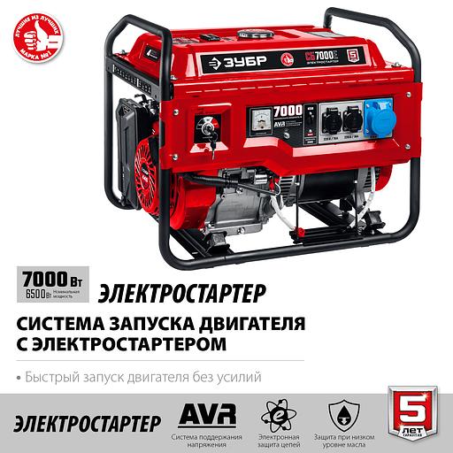 ЗУБР 7000 Вт, бензиновый генератор с электростартером (СБ-7000Е) фото 4