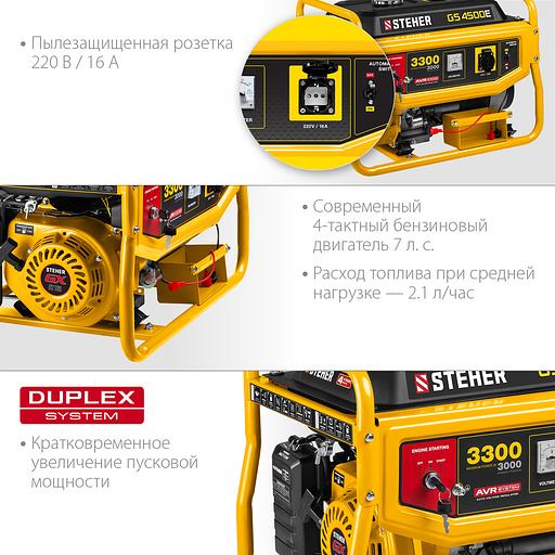 STEHER 3300 Вт, бензиновый генератор с электростартером (GS-4500E) фото 6