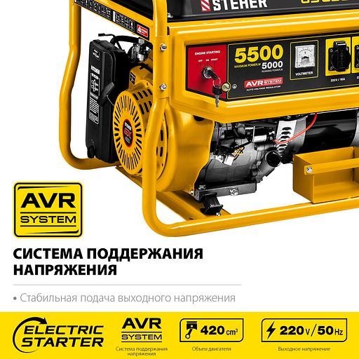 STEHER 5500 Вт, бензиновый генератор с электростартером (GS-6500E) фото 5
