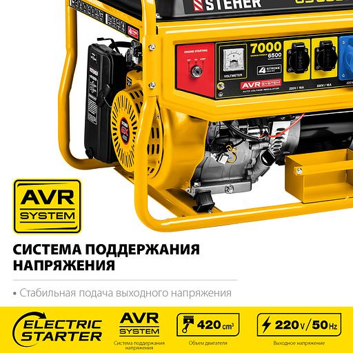 STEHER 7000 Вт, бензиновый генератор с электростартером (GS-8000E) фото 5