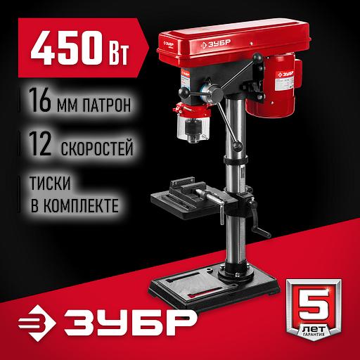 ЗУБР 450 Вт, 16 мм, вертикально - сверлильный станок (ЗСС-450) фото 2