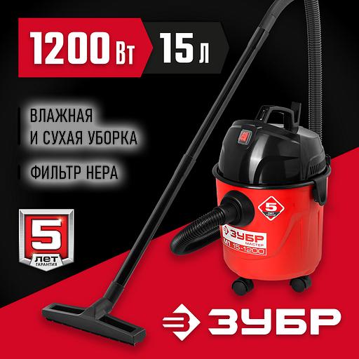 ЗУБР М1, 15 л, 1200 Вт, хозяйственный пылесос (ПУ-15-1200 М1) фото 2