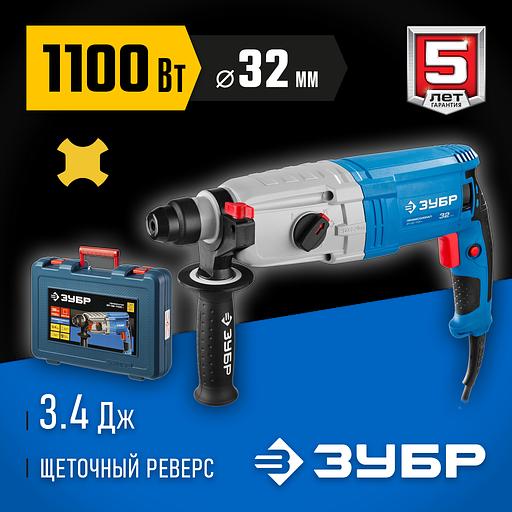 ЗУБР 32 мм, 1100 Вт, перфоратор SDS Plus, Профессионал (ЗП-32-1100 К) фото 2