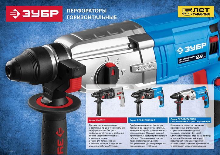 ЗУБР 32 мм, 1100 Вт, перфоратор SDS Plus, Профессионал (ЗП-32-1100 К) фото 10
