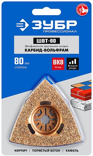 ЗУБР ШВТ-80 UniLock, 80 мм, OIS-хвост., насадка треугольная шлифовальная, Профессионал (15563-80) фото 2