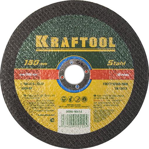 KRAFTOOL 180 x 2.5 x 22.2 мм, для УШМ, круг отрезной по металлу (36250-180-2.5) фото 1