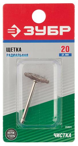 ЗУБР 20 x 3.2 мм, L 42 мм, щетка радиальная (35931) фото 2
