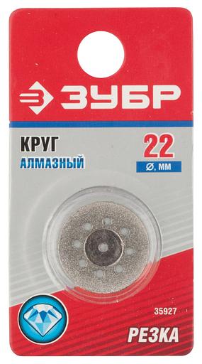 ЗУБР 1 шт, 22 х 2.0 мм, круг алмазный (35927) фото 2