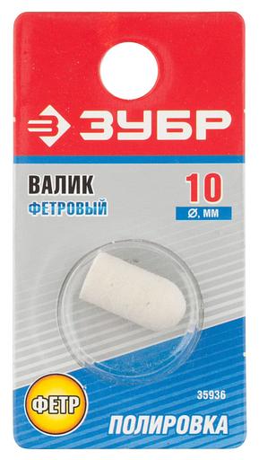 ЗУБР 10 x 19 мм, валик фетровый (35936) фото 2