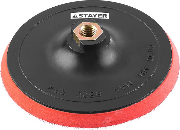 STAYER М14, d 150 мм, пластиковая, мягкая опорная тарелка на липучке для УШМ (35744-150) фото 1