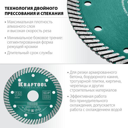 KRAFTOOL Turbo, 115 мм, (22.2 мм, 10 х 2.2 мм), сегментированный алмазный диск (36682-115) фото 2