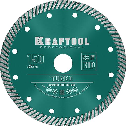 KRAFTOOL Turbo, 150 мм, (22.2 мм, 10 х 2.4 мм), сегментированный алмазный диск (36682-150) фото 1