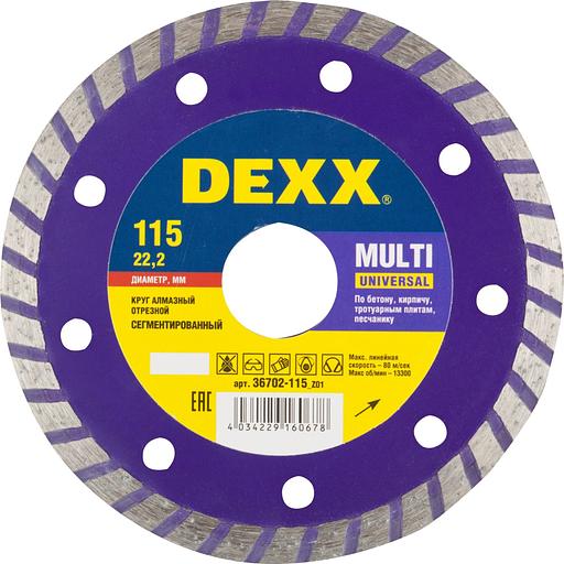DEXX Multi Universal, 115 мм, (22.2 мм, 7 х 1.9 мм), сегментированный алмазный диск (36702-115) фото 1