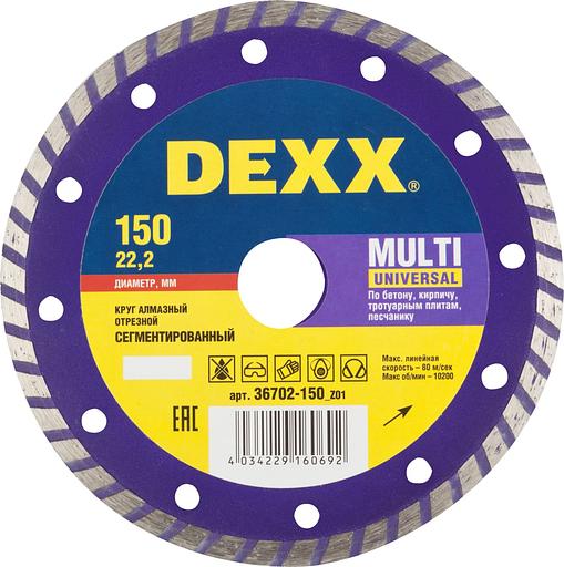 DEXX Multi Universal, 150 мм, (22.2 мм, 7 х 2.1 мм), сегментированный алмазный диск (36702-150) фото 1