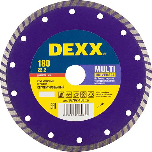 DEXX Multi Universal, 180 мм, (22.2 мм, 7 х 2.3 мм), сегментированный алмазный диск (36702-180) фото 1