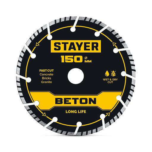STAYER BETON 150 мм (22.2 х 7 х 2.4 мм), сегментный алмазный диск (3660-150) фото 1