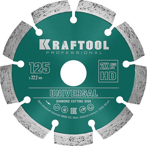 KRAFTOOL LASER-UNIVERSAL 125 мм (22.2 мм, 10х2.4мм), алмазный диск (36680-125) фото 1