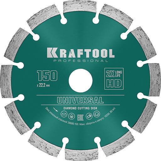 KRAFTOOL LASER-UNIVERSAL 150 мм (22.2 мм, 10х2.4мм), алмазный диск (36680-150) фото 1