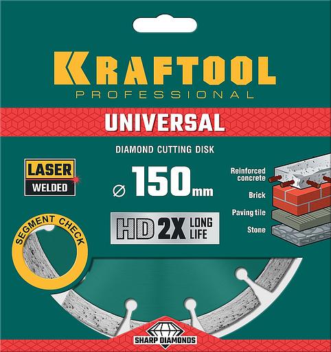 KRAFTOOL LASER-UNIVERSAL 150 мм (22.2 мм, 10х2.4мм), алмазный диск (36680-150) фото 4