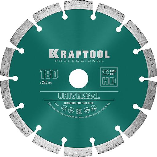 KRAFTOOL LASER-UNIVERSAL 180 мм (22.2 мм, 10х2.6мм), алмазный диск (36680-180) фото 1