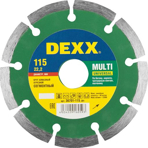 DEXX Multi Universal, 115 мм, (22.2 мм, 7 х 1.8 мм), сегментный алмазный диск (36701-115) фото 1