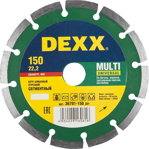 DEXX Multi Universal, 150 мм, (22.2 мм, 7 х 2.0 мм), сегментный алмазный диск (36701-150) фото 1